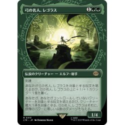 画像1: 【JPN】弓の名人、レゴラス/Legolas, Master Archer[MTG_LTR_0313R]