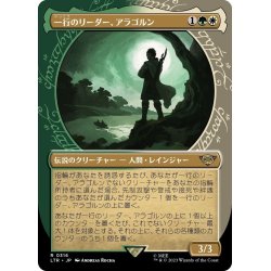 画像1: 【JPN】一行のリーダー、アラゴルン/Aragorn, Company Leader[MTG_LTR_0316R]