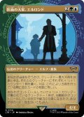 【JPN】医術の大家、エルロンド/Elrond, Master of Healing[MTG_LTR_0318R]