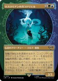 【JPN】ロスロリアンのガラドリエル/Galadriel of Lothl?rien[MTG_LTR_0321R]