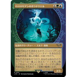 画像1: 【JPN】ロスロリアンのガラドリエル/Galadriel of Lothl?rien[MTG_LTR_0321R]