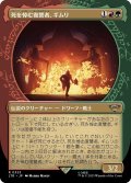 【JPN】死を悼む復讐者、ギムリ/Gimli, Mournful Avenger[MTG_LTR_0323R]