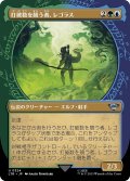 【JPN】打破数を競う者、レゴラス/Legolas, Counter of Kills[MTG_LTR_0324U]