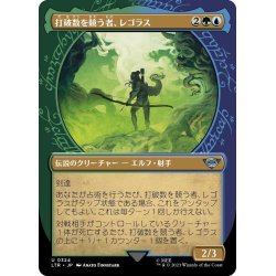 画像1: 【JPN】打破数を競う者、レゴラス/Legolas, Counter of Kills[MTG_LTR_0324U]