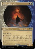 【JPN】城塞の近衛兵、ピピン/Pippin, Guard of the Citadel[MTG_LTR_0326R]