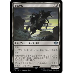 画像1: 【JPN】ナズグル/Nazg?l[MTG_LTR_0332U]