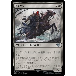 画像1: 【JPN】ナズグル/Nazg?l[MTG_LTR_0334U]