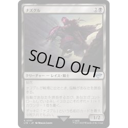 画像1: 【JPN】ナズグル/Nazg?l[MTG_LTR_0337U]