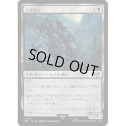 画像1: 【JPN】ナズグル/Nazg?l[MTG_LTR_0339U]