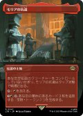 【JPN】モリアの坑道/Mines of Moria[MTG_LTR_0342R]