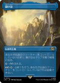 【JPN】裂け谷/Rivendell[MTG_LTR_0344R]