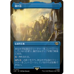 画像1: 【JPN】裂け谷/Rivendell[MTG_LTR_0344R]