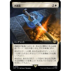 画像1: 【JPN】再鍛造/Forge Anew[MTG_LTR_0349R]