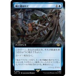 画像1: 【JPN】風に運ばれて/Borne Upon a Wind[MTG_LTR_0350R]