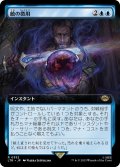 【JPN】敵の徴用/Press the Enemy[MTG_LTR_0352R]