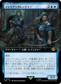 【JPN】イシリアンのレンジャー/Rangers of Ithilien[MTG_LTR_0353R]