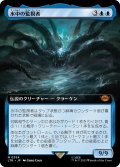 【JPN】水中の監視者/The Watcher in the Water[MTG_LTR_0354M]