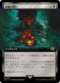 【JPN】指輪の誘い/Call of the Ring[MTG_LTR_0355R]