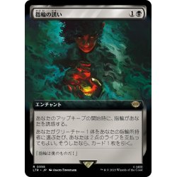 画像1: 【JPN】指輪の誘い/Call of the Ring[MTG_LTR_0355R]