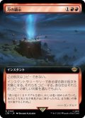 【JPN】力の顕示/Display of Power[MTG_LTR_0358R]