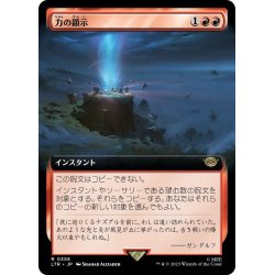 画像1: 【JPN】力の顕示/Display of Power[MTG_LTR_0358R]