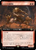 【JPN】モリアの襲撃者/Moria Marauder[MTG_LTR_0362R]