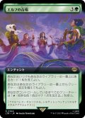 【JPN】エルフの合唱/Elven Chorus[MTG_LTR_0364R]