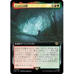 画像1: 【JPN】ドゥリンの扉/Doors of Durin[MTG_LTR_0368R]