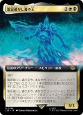 【JPN】誓言破りし者の王/King of the Oathbreakers[MTG_LTR_0369R]