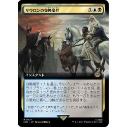 画像1: 【JPN】サウロンの交換条件/Sauron's Ransom[MTG_LTR_0371R]