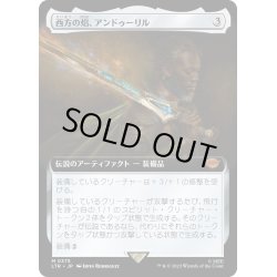 画像1: 【JPN】西方の?、アンドゥーリル/And?ril, Flame of the West[MTG_LTR_0375M]