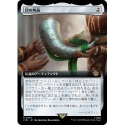 画像1: 【JPN】印の角笛/Horn of the Mark[MTG_LTR_0378R]