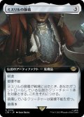 【JPN】ミスリルの胴着/Mithril Coat[MTG_LTR_0379R]