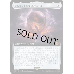 画像1: 【JPN】オルサンクのパランティール/Palant?r of Orthanc[MTG_LTR_0381M]