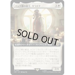 画像1: 【JPN】バック郷の館主、サラドク/Saradoc, Master of Buckland[MTG_LTR_0383R]