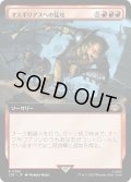 【JPN】オスギリアスへの猛攻/Assault on Osgiliath[MTG_LTR_0386R]