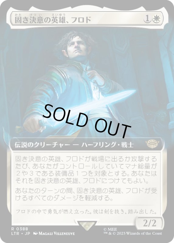 画像1: 【JPN】固き決意の英雄、フロド/Frodo, Determined Hero[MTG_LTR_0388R] (1)