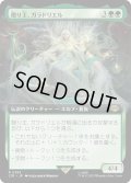 【JPN】贈り主、ガラドリエル/Galadriel, Gift-Giver[MTG_LTR_0393R]