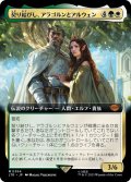 【JPN】契り結びし、アラゴルンとアルウェン/Aragorn and Arwen, Wed[MTG_LTR_0394M]