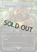 【JPN】先駆者の長靴/Trailblazer's Boots[MTG_LTR_0398R]