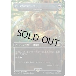 画像1: 【JPN】先駆者の長靴/Trailblazer's Boots[MTG_LTR_0398R]