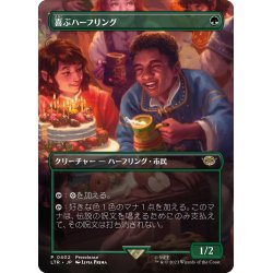 画像1: 【JPN】★Foil★喜ぶハーフリング/Delighted Halfling[MTG_LTR_0402R]