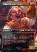 【JPN】引退した忍びの者、ビルボ/Bilbo, Retired Burglar[MTG_LTR_0403U]