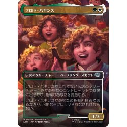 画像1: 【JPN】フロド・バギンズ/Frodo Baggins[MTG_LTR_0404U]