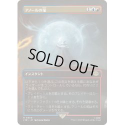 画像1: 【JPN】アノールの焔/Flame of Anor[MTG_LTR_0406R]