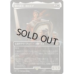 画像1: 【JPN】塔の長官、ボロミア/Boromir, Warden of the Tower[MTG_LTR_0407R]