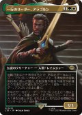 【JPN】一行のリーダー、アラゴルン/Aragorn, Company Leader[MTG_LTR_0410R]