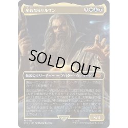 画像1: 【JPN】多彩なるサルマン/Saruman of Many Colors[MTG_LTR_0412M]