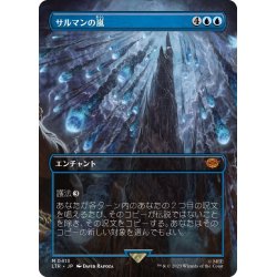 画像1: 【JPN】★Foil★サルマンの嵐/Storm of Saruman[MTG_LTR_0413M]