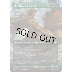 画像1: 【JPN】木の牧人、ファンゴルン/Fangorn, Tree Shepherd[MTG_LTR_0415C]